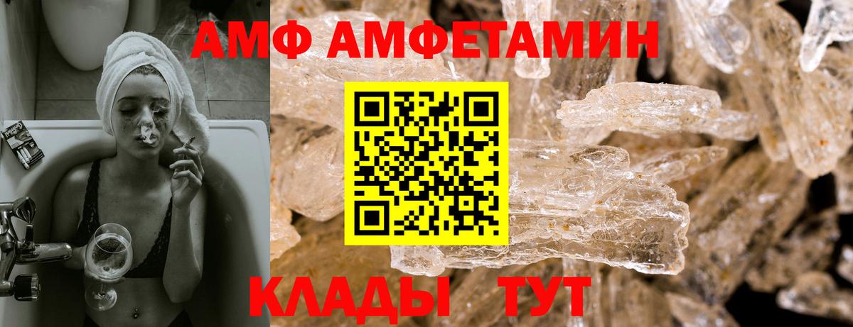 Amphetamine VHQ Торжок