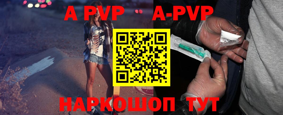 купить наркотики цена  Вход с VPN  Торжок  A-PVP VHQ  APVP мука 