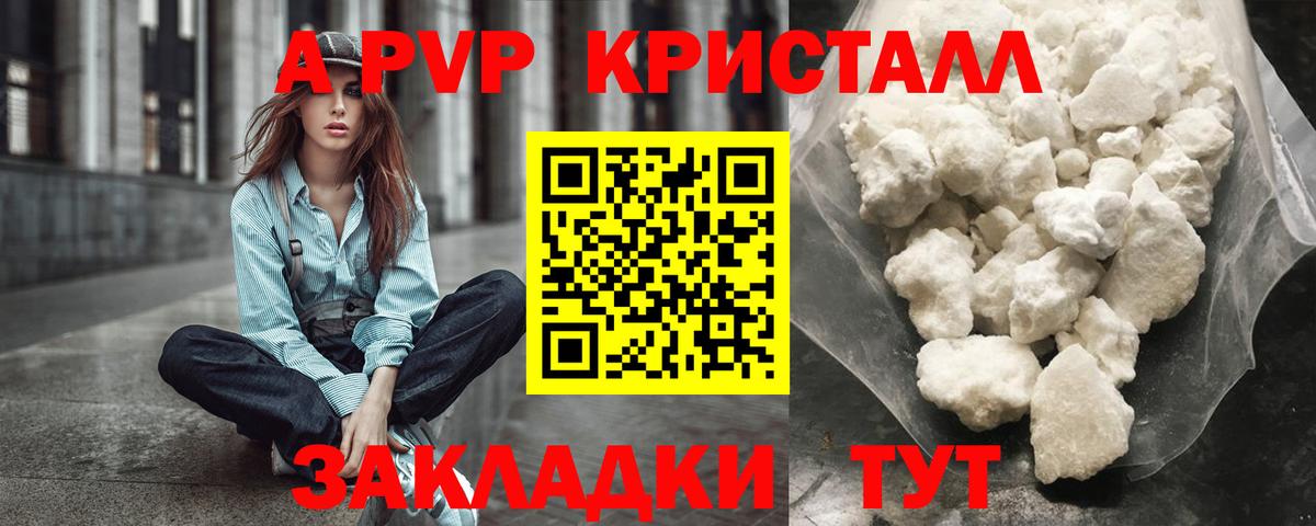 А ПВП крисы CK Торжок
