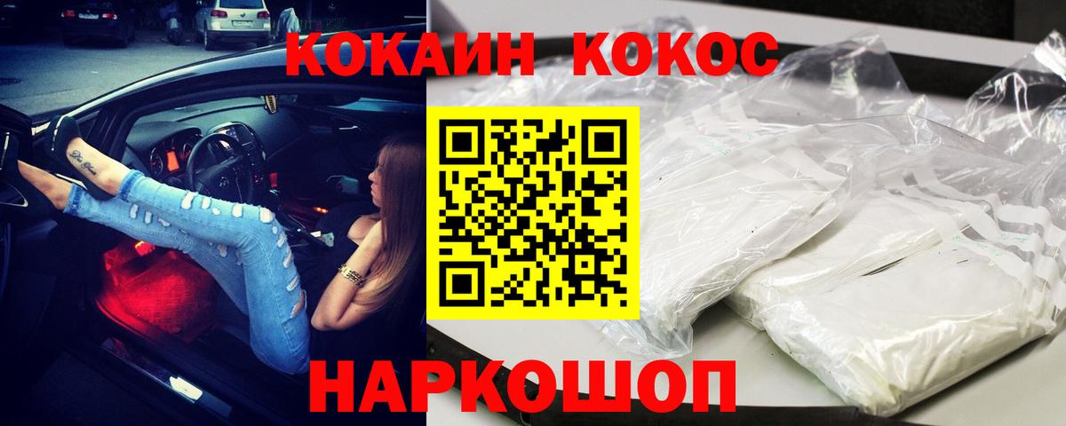 Кокаин Колумбийский Торжок