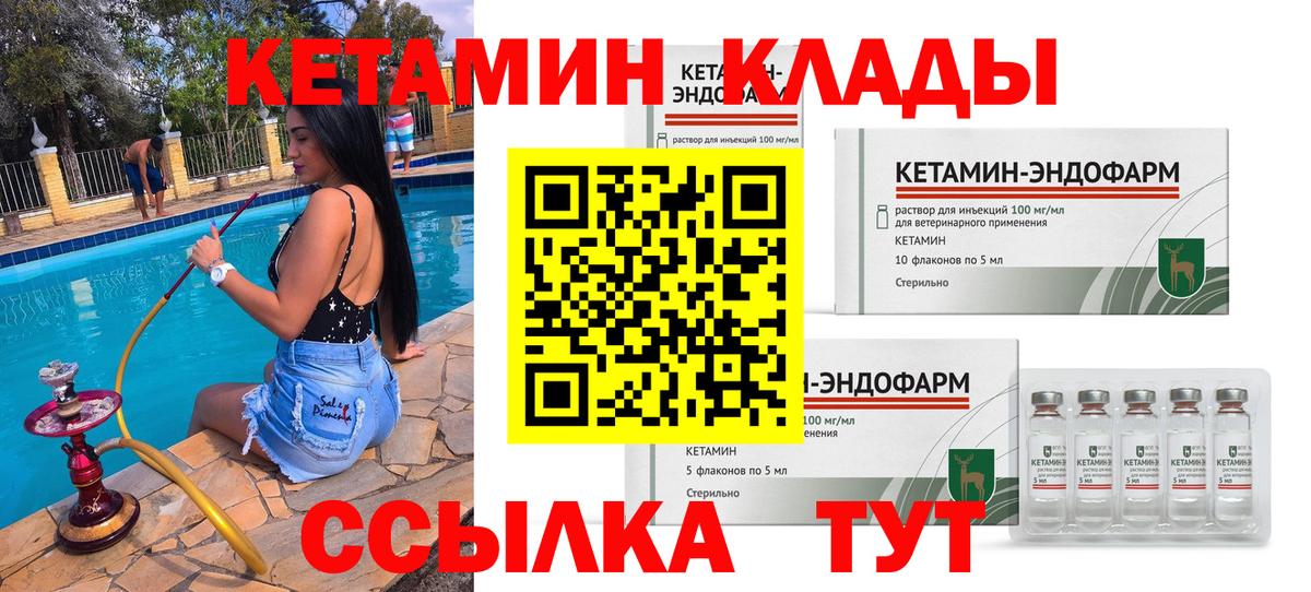 hydra ССЫЛКА  КЕТАМИН VHQ  Вход с VPN  КЕТАМИН ketamine  Торжок 