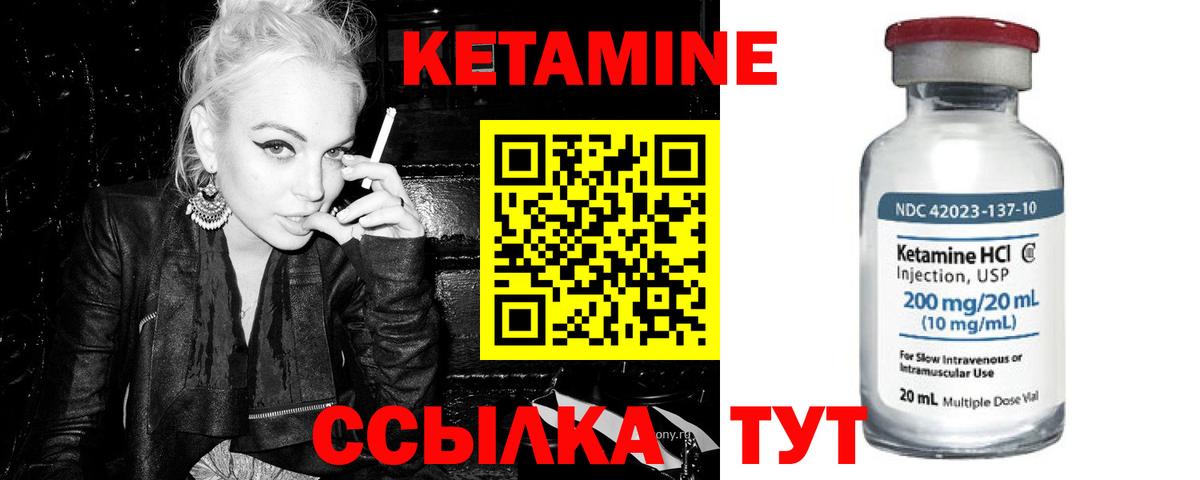 Кетамин VHQ Торжок