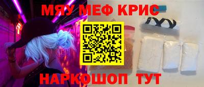 прущие крисы Можайск