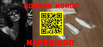 кокаин премиум Можга