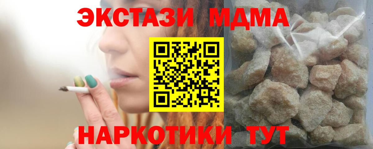 MDMA crystal Торжок