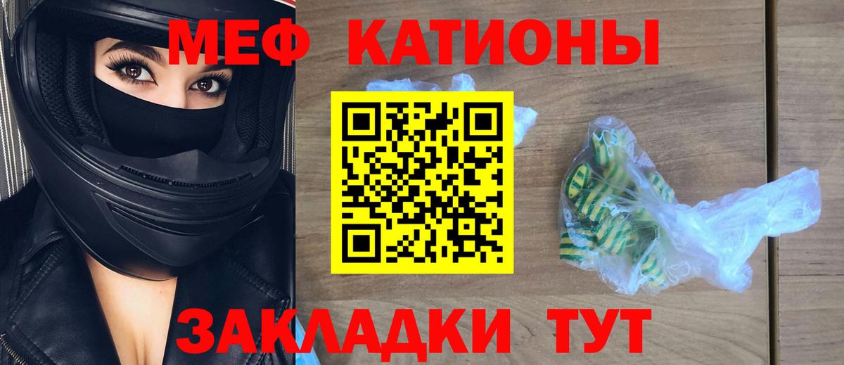 Меф  Меф VHQ  Вход с VPN  Торжок  Мефедрон мяу мяу 