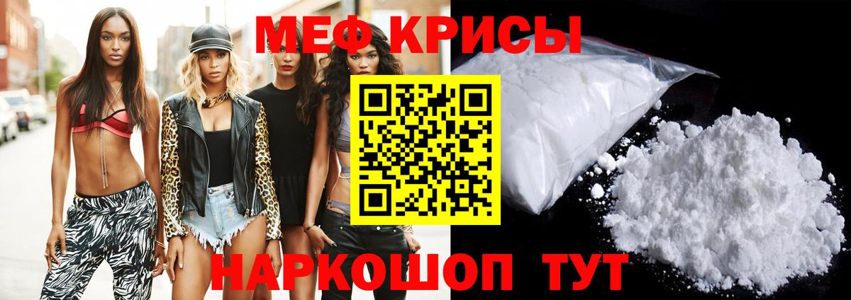 Меф мяу мяу кристаллы Торжок