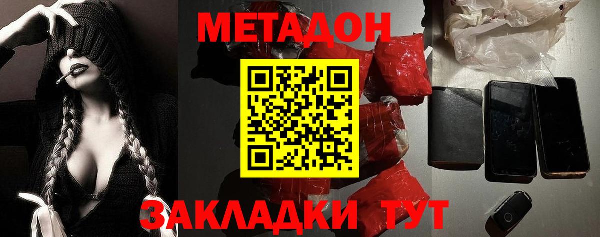 Метадон methadone  Вход с VPN  Торжок  Метадон VHQ 