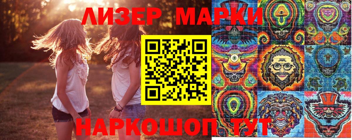 Марки 25I-NBOMe 1,5мг Торжок