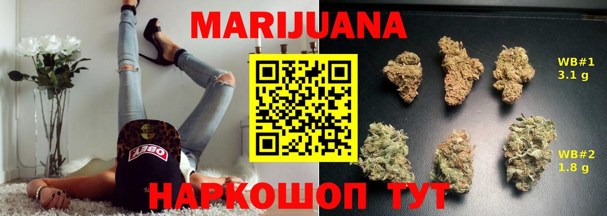 МАРИХУАНА Ganja  Бошки марихуана марихуана  Конопля марихуана  Торжок  Вход с VPN  Бошки марихуана Amnesia 