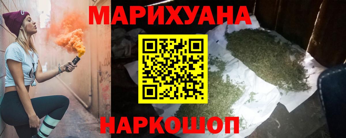Марихуана план Торжок